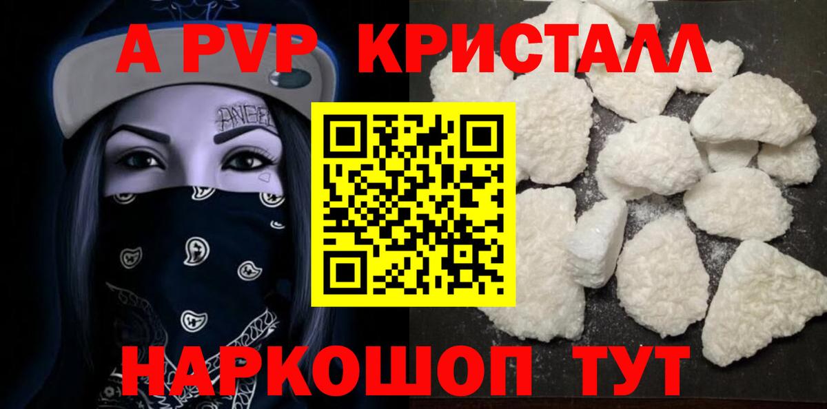 Alpha PVP Соль Кимовск