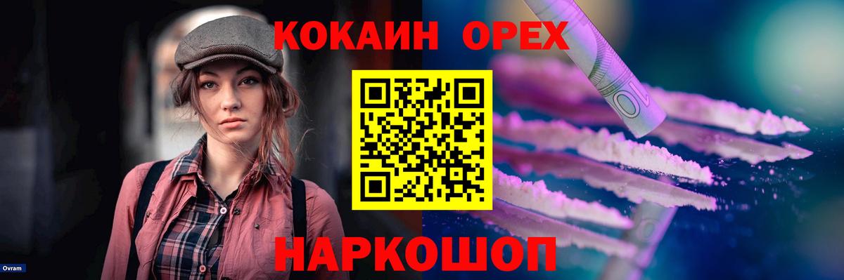 Кокаин Fish Scale Кимовск