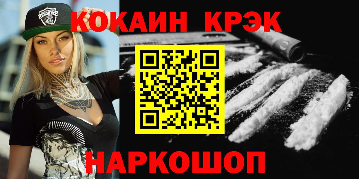 Кимовск  КОКАИН Перу  COCAIN 99%  Кокаин  Вход с VPN 