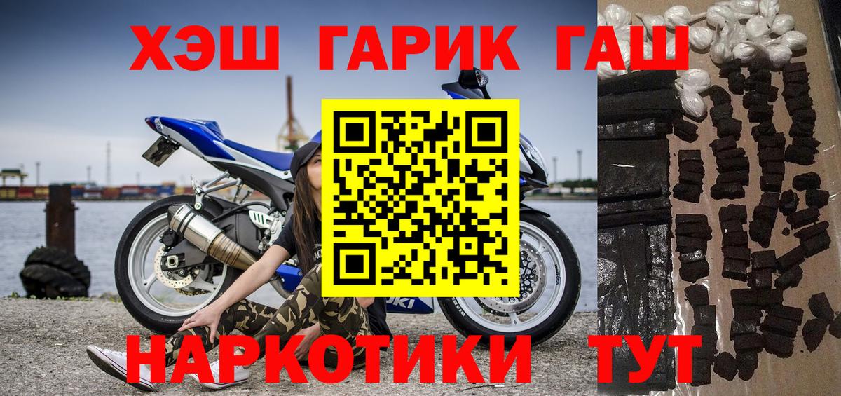 ГАШИШ 40% ТГК Кимовск