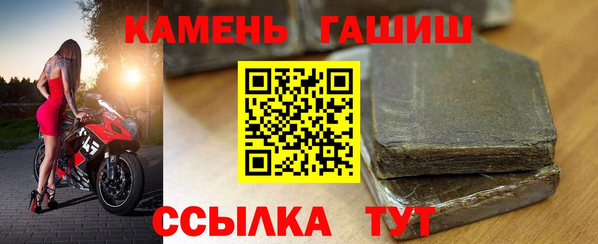 ГАШ убойный  Гашиш ice o lator  Вход с VPN  Кимовск 