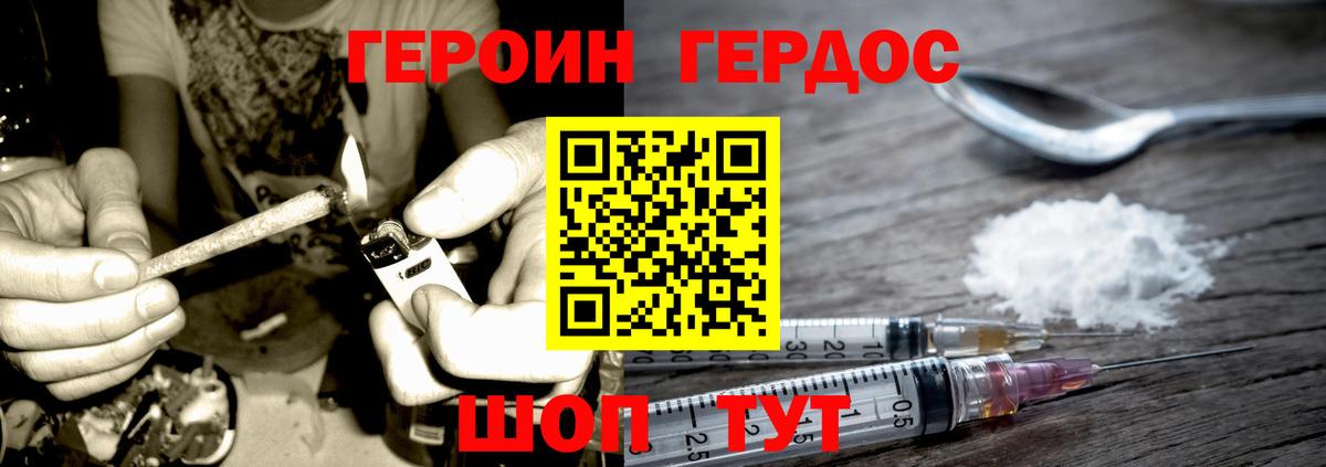 ГЕРОИН  Вход с VPN  Кимовск  ГЕРОИН Heroin 
