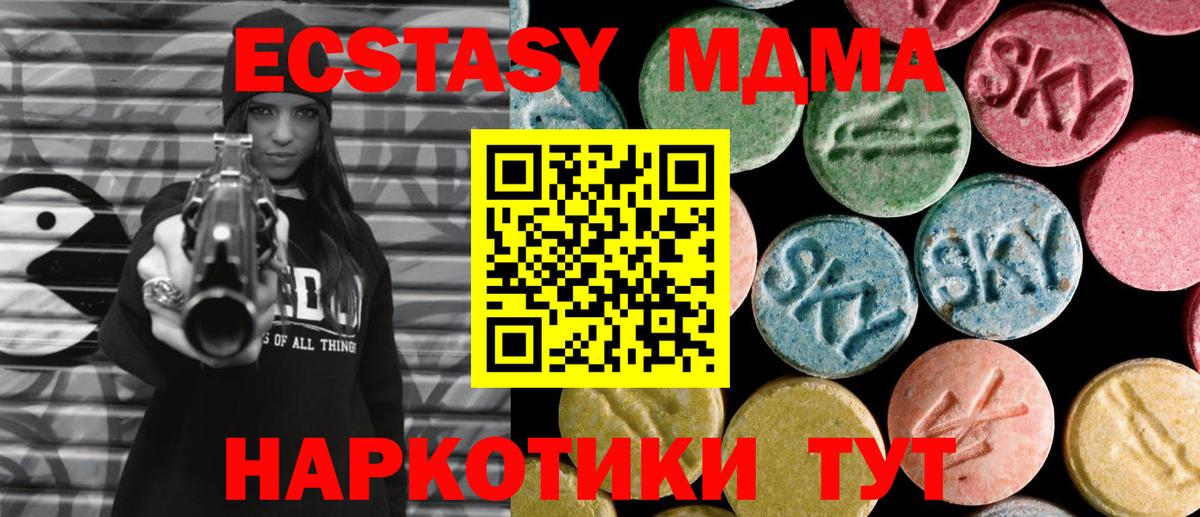 МДМА Molly  МДМА  Кимовск  Вход с VPN 