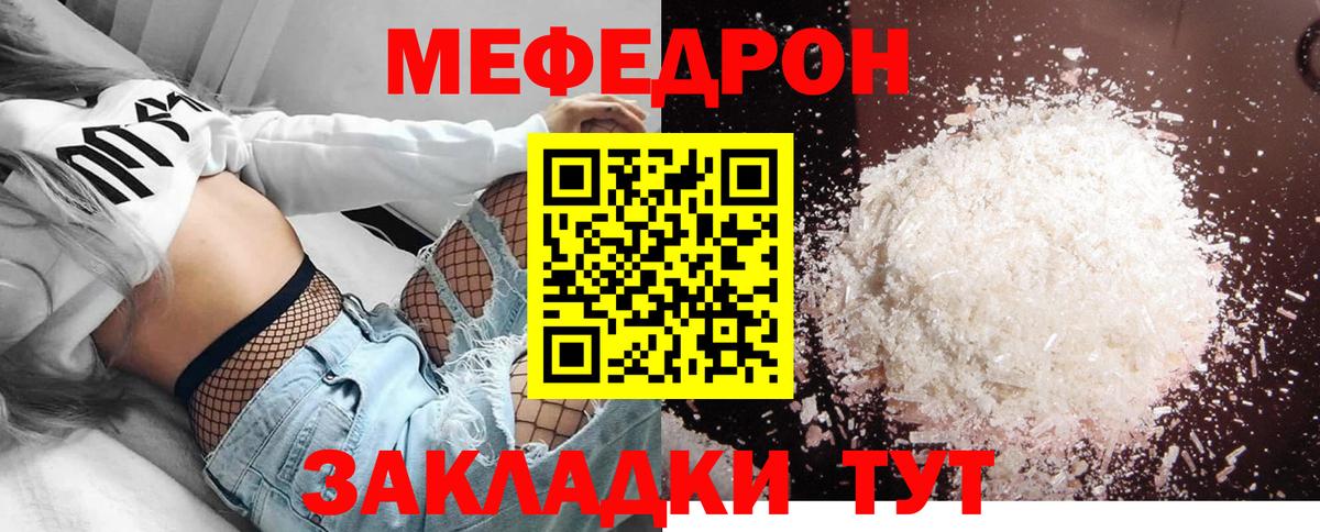 Мефедрон мука  Вход с VPN  Мефедрон  МЯУ-МЯУ  Кимовск 
