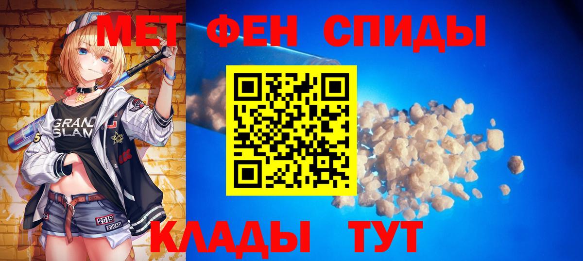 МЕТАМФЕТАМИН кристалл  Вход с VPN  Кимовск 