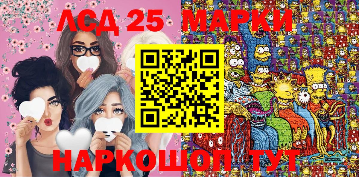 Марки 25I-NBOMe 1,8мг Кимовск