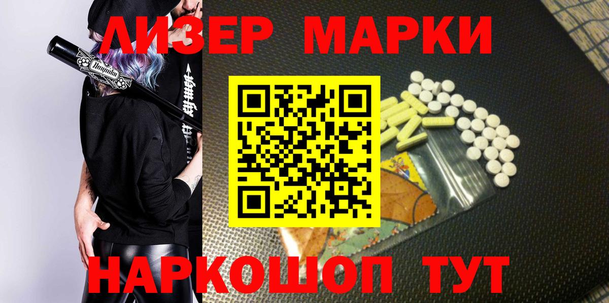 Кимовск  Марки N-bome  Вход с VPN  Марки NBOMe 1,8мг 