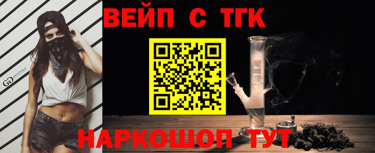 ТГК Wax Кимовск