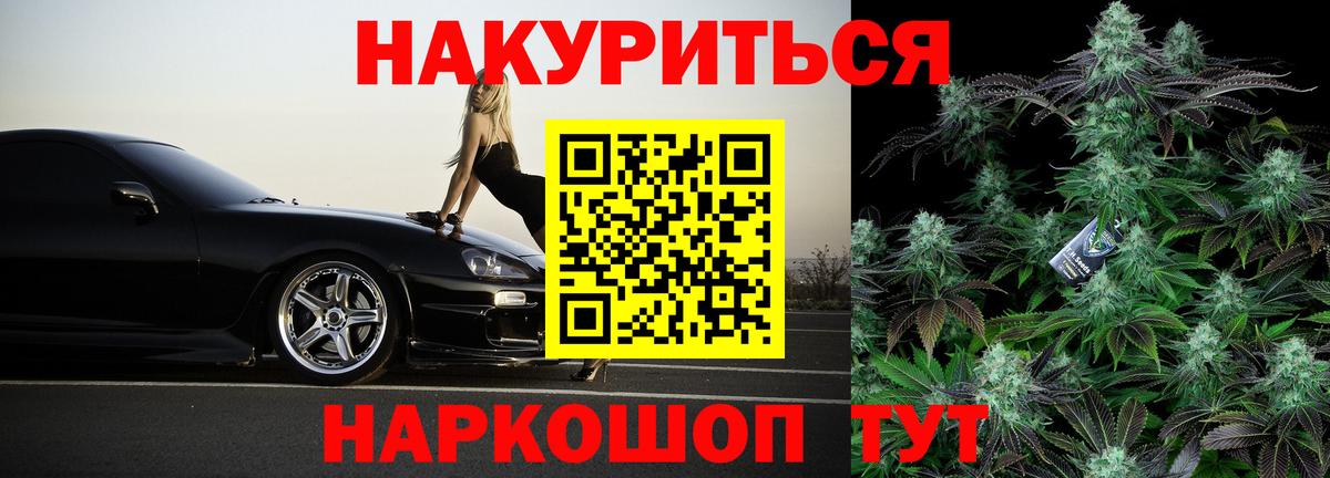 Каннабис White Widow Кимовск